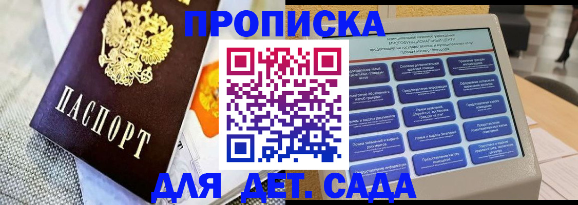 временная регистрация для школы в Благодарном