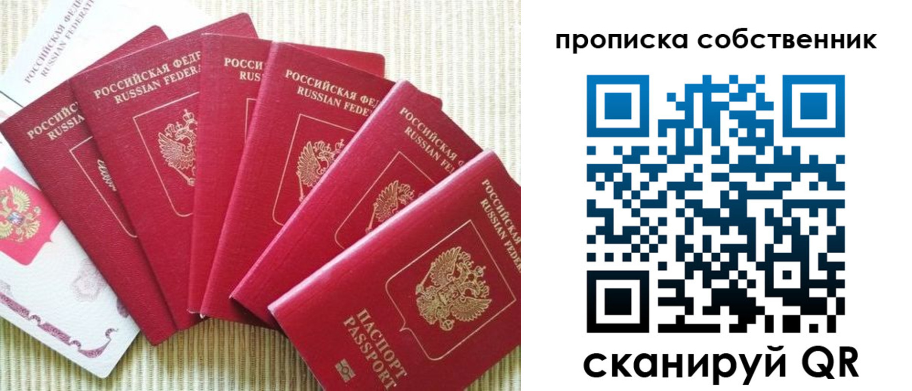 прописка в Благодарном