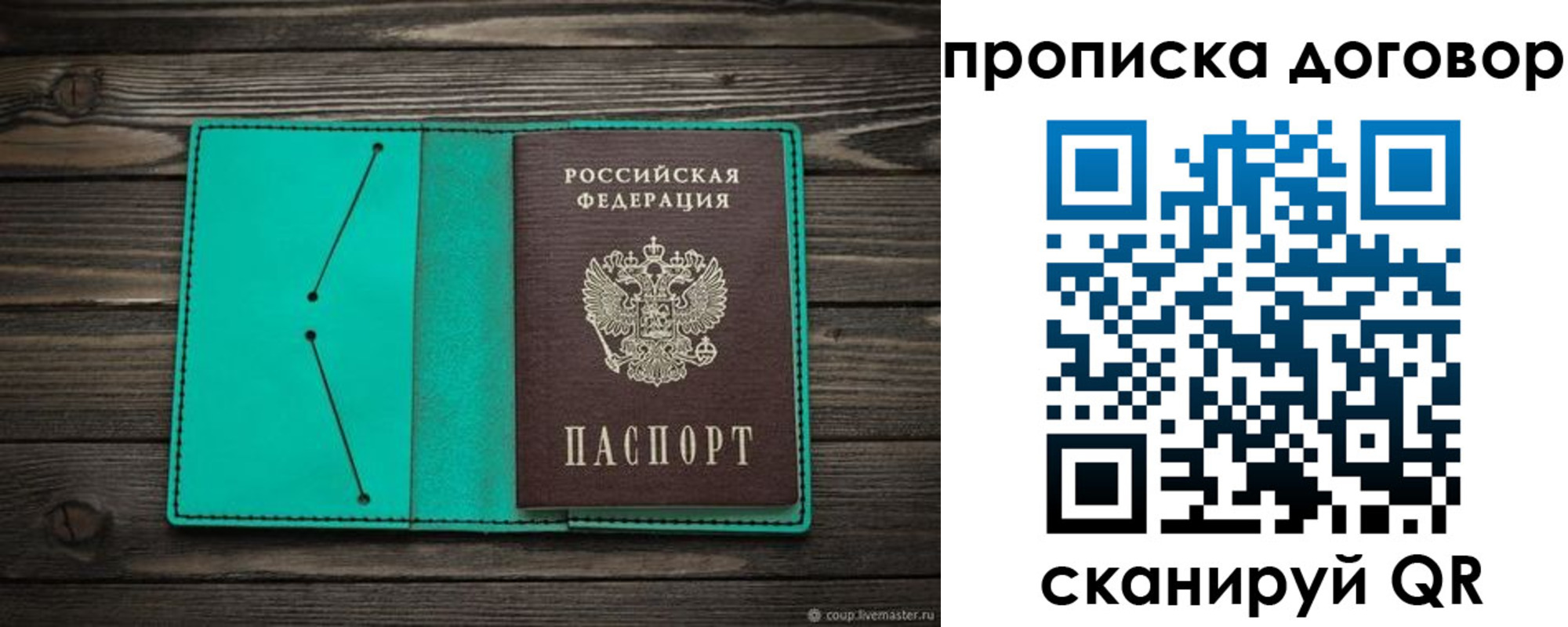 прописка для военкомата в Благодарном