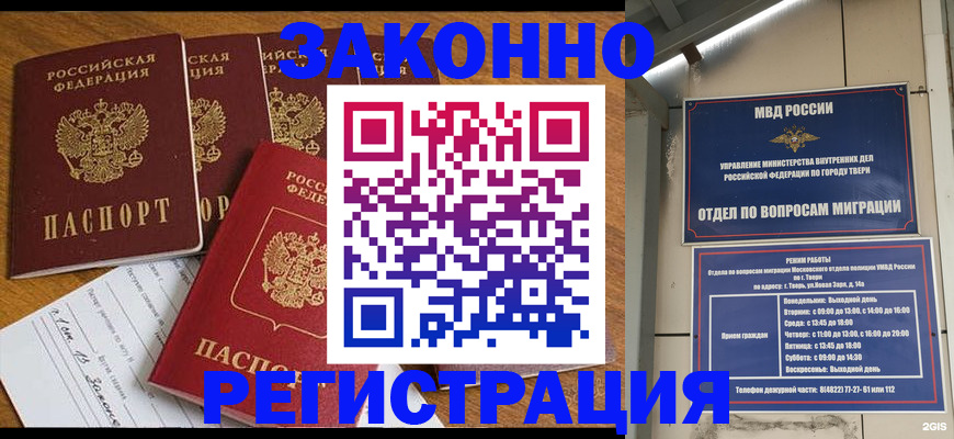 временная регистрация госуслуги в Благодарном