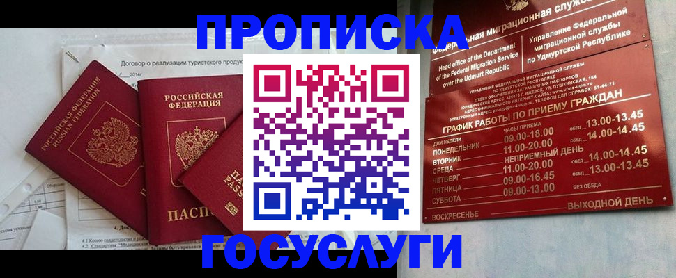 регистрация для школы в Благодарном