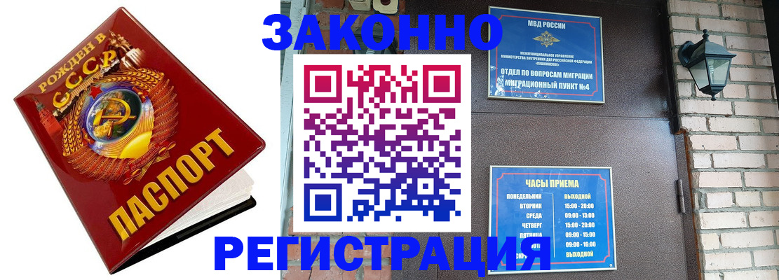 где прописаться в Благодарном