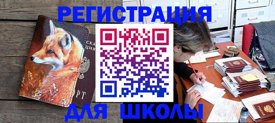 где прописаться в Благодарном